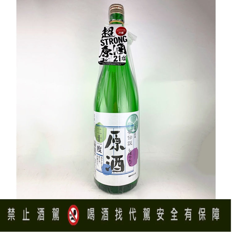 葵傳說 原酒清酒 720ml