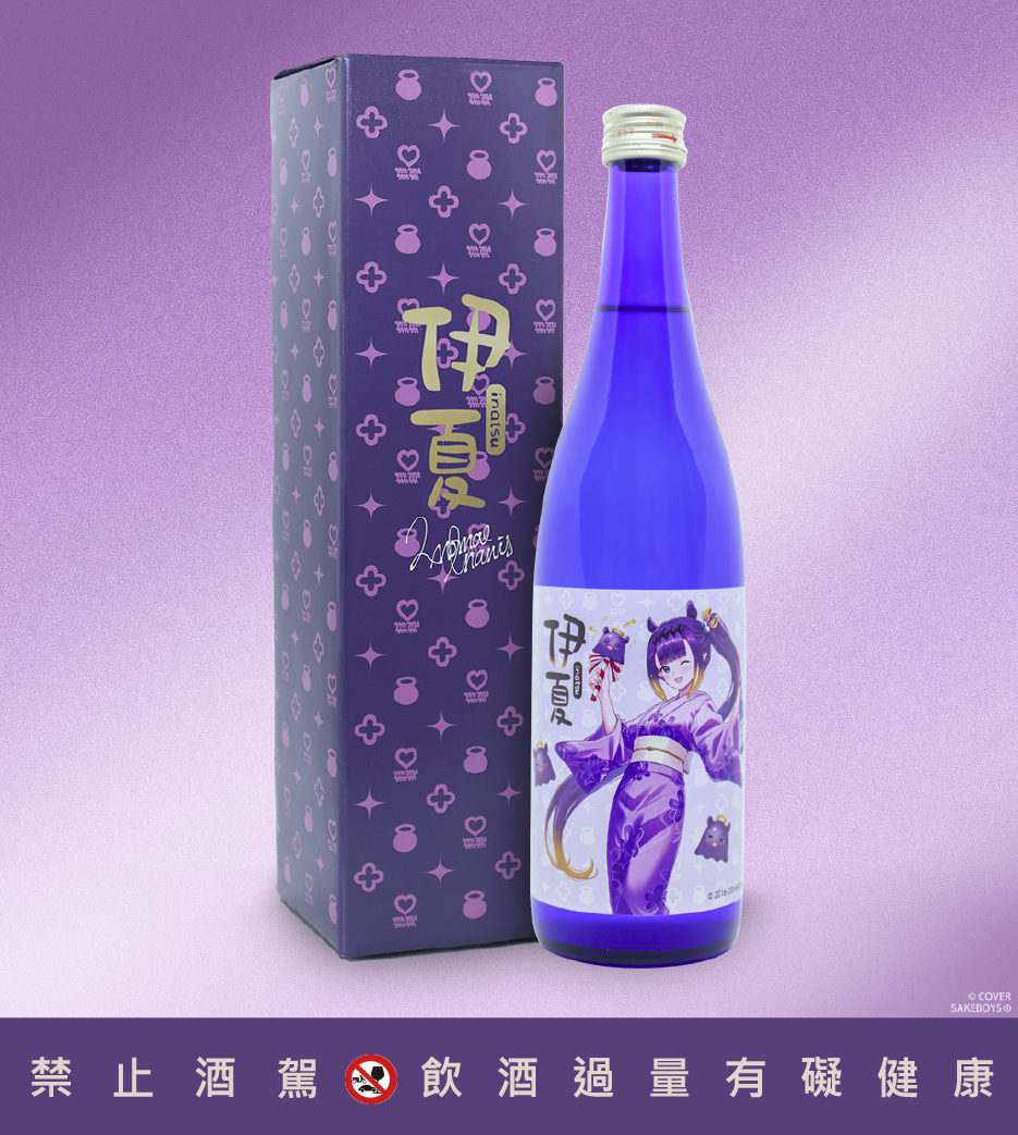 伊夏 純米大吟醸ボトルと箱／伊夏純米大吟釀瓶身與外盒／Isha Junmai Daiginjo bottle and box