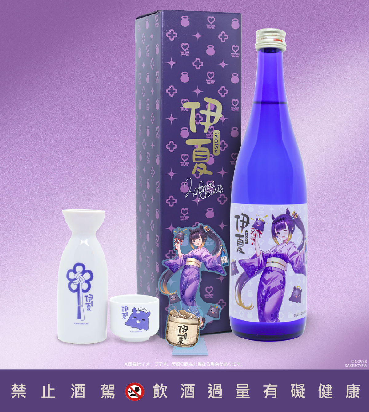 伊夏 記念グッズセットの商品構成／伊夏紀念組內容／Isha commemorative set contents