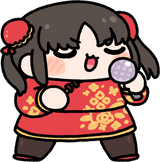 酒茵