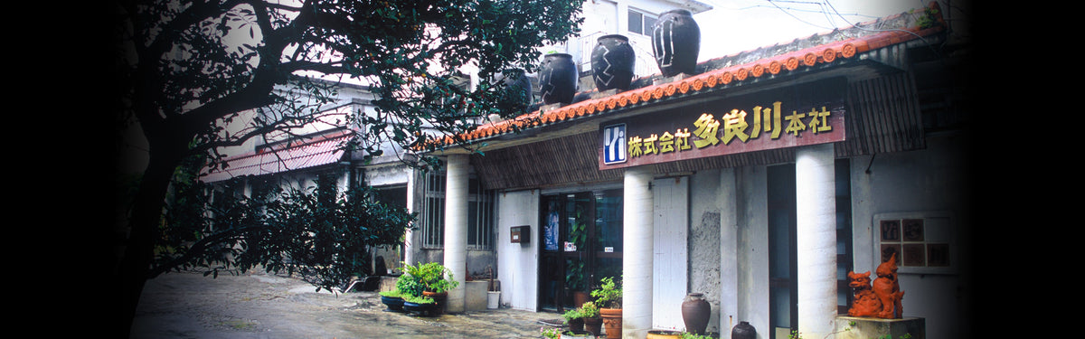 Lo stabilimento di Taragawa a Miyakojima