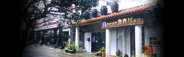 株式会社多良川