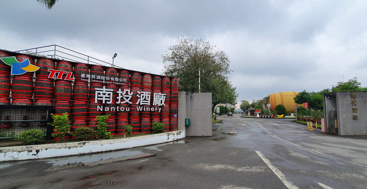 Eingang der Nantou Distillery von TTL