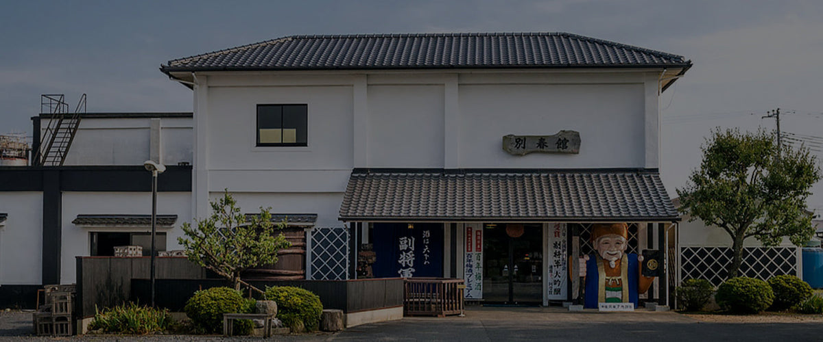 明利酒類・別春館の外観／明利酒類別春館外觀／Meiri Shurui Besshunkan exterior