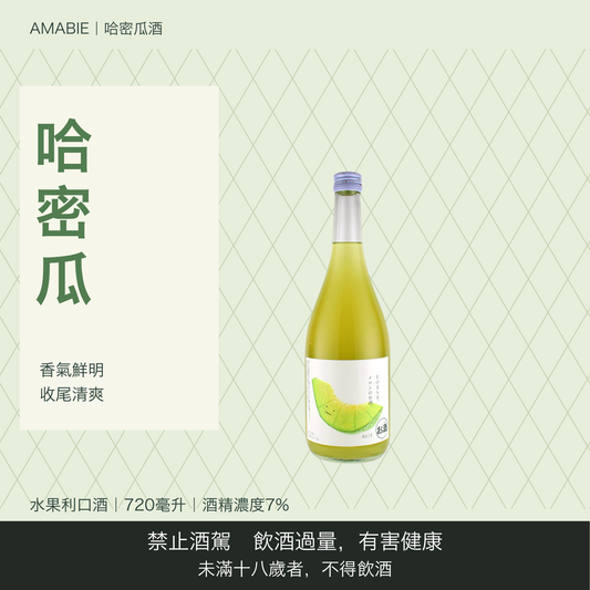 アマビエ 果実酒 メロン｜台灣商品介紹｜禁止酒駕 飲酒過量有害健康